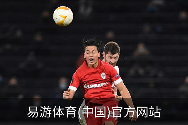 易游体育(中国)官方网站